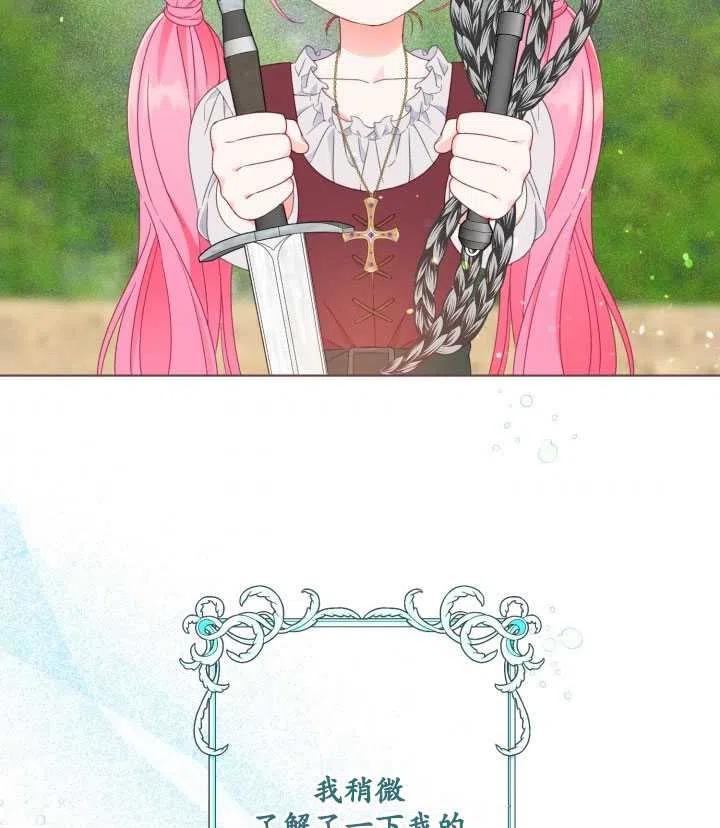 为附身者的特惠 - 第33话 - 第51张图