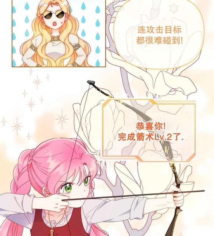 为附身者的特惠 - 第33话 - 第39张图