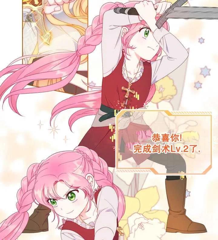 为附身者的特惠 - 第33话 - 第35张图