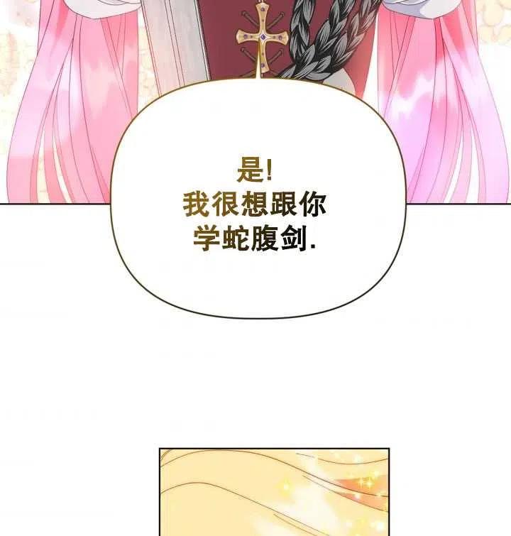 为附身者的特惠 - 第33话 - 第62张图