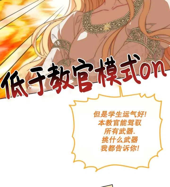 为附身者的特惠 - 第33话 - 第28张图