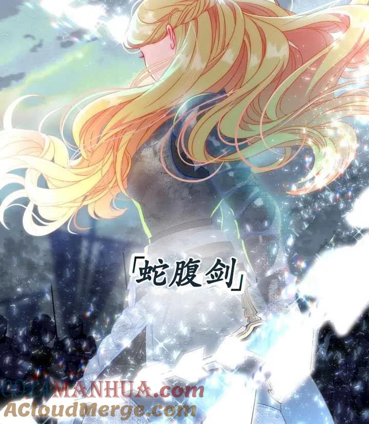 为附身者的特惠 - 第33话 - 第57张图