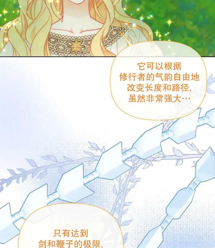 为附身者的特惠 - 第33话 - 第59张图