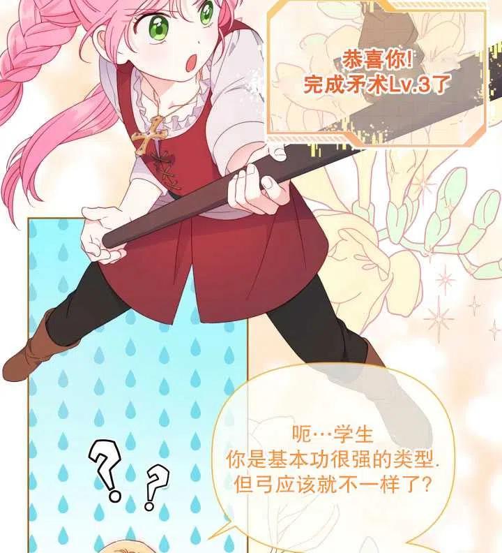 为附身者的特惠 - 第33话 - 第38张图