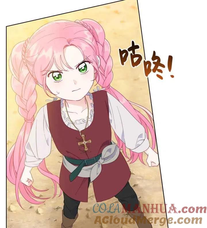 为附身者的特惠 - 第33话 - 第29张图