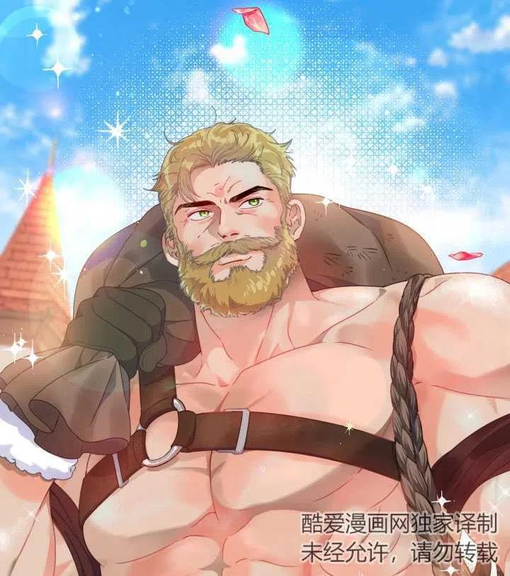 为附身者的特惠 - 第33话 - 第99张图