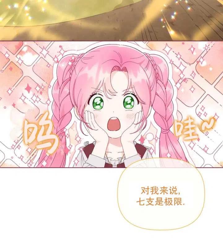 为附身者的特惠 - 第33话 - 第23张图