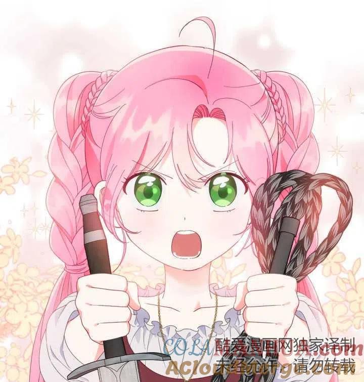 为附身者的特惠 - 第33话 - 第61张图