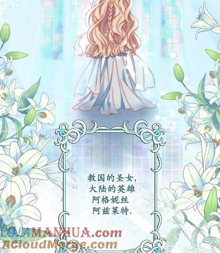 为附身者的特惠 - 第33话 - 第53张图