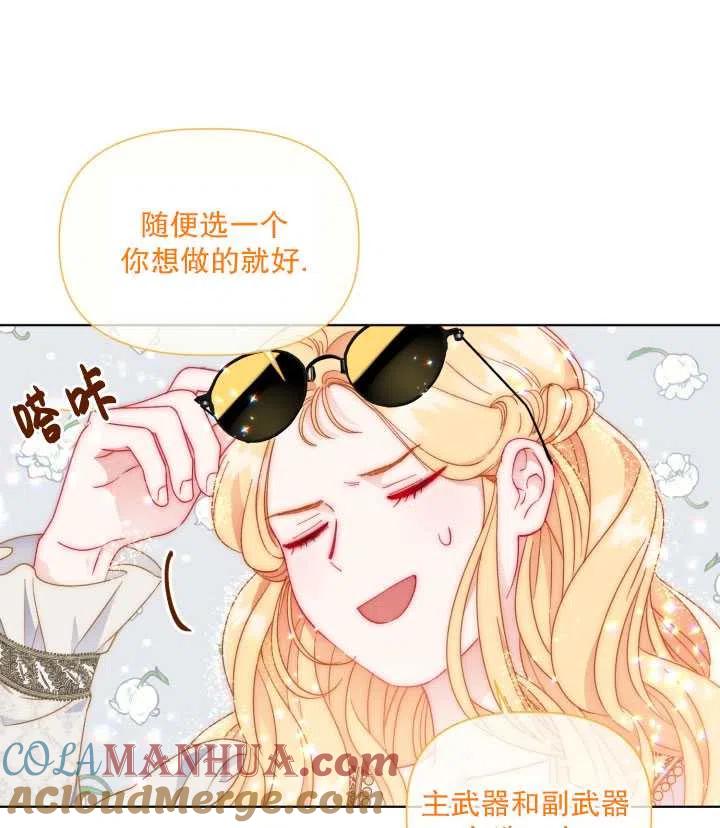 为附身者的特惠 - 第33话 - 第45张图