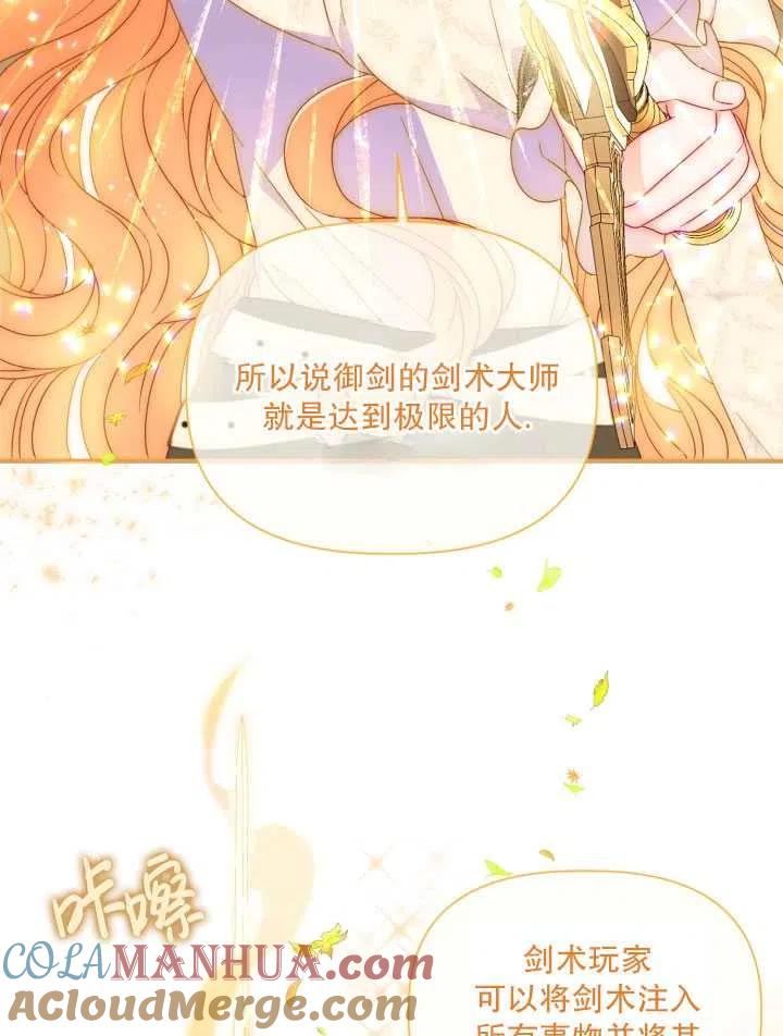 为附身者的特惠 - 第33话 - 第17张图