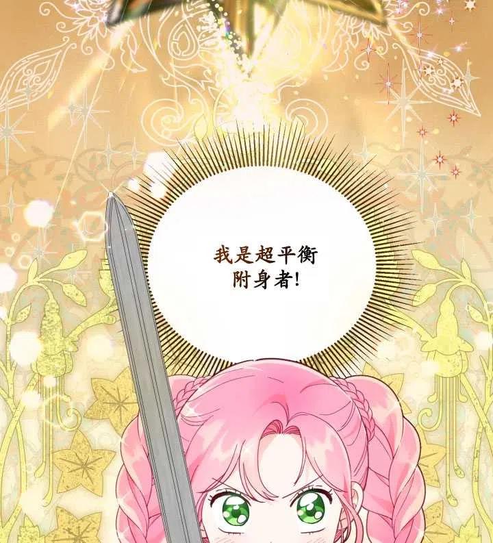 为附身者的特惠 - 第33话 - 第32张图