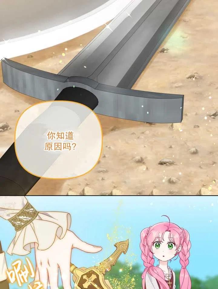 为附身者的特惠 - 第33话 - 第14张图