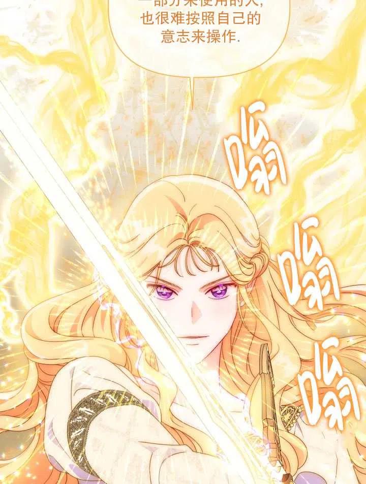 为附身者的特惠 - 第33话 - 第16张图