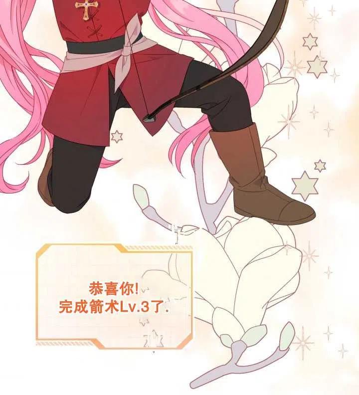 为附身者的特惠 - 第33话 - 第40张图