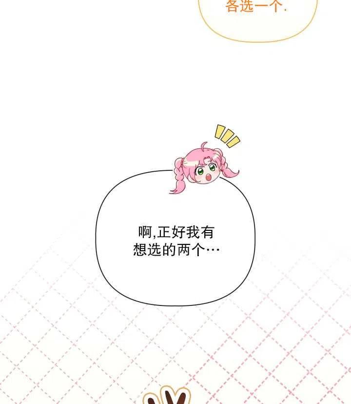 为附身者的特惠 - 第33话 - 第46张图