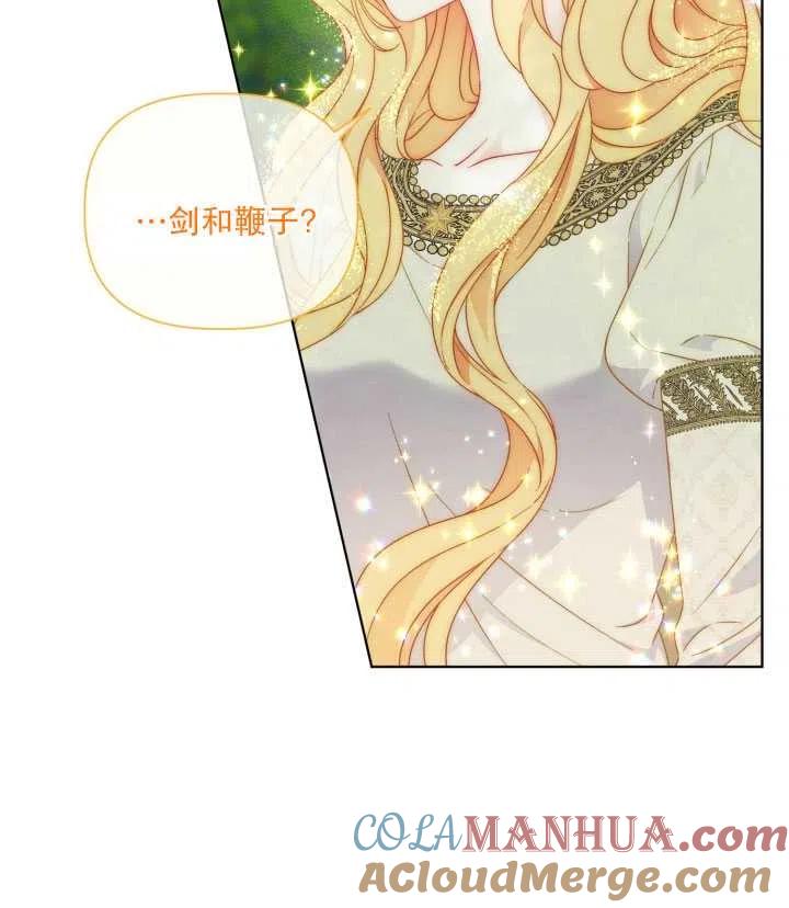 为附身者的特惠 - 第33话 - 第49张图