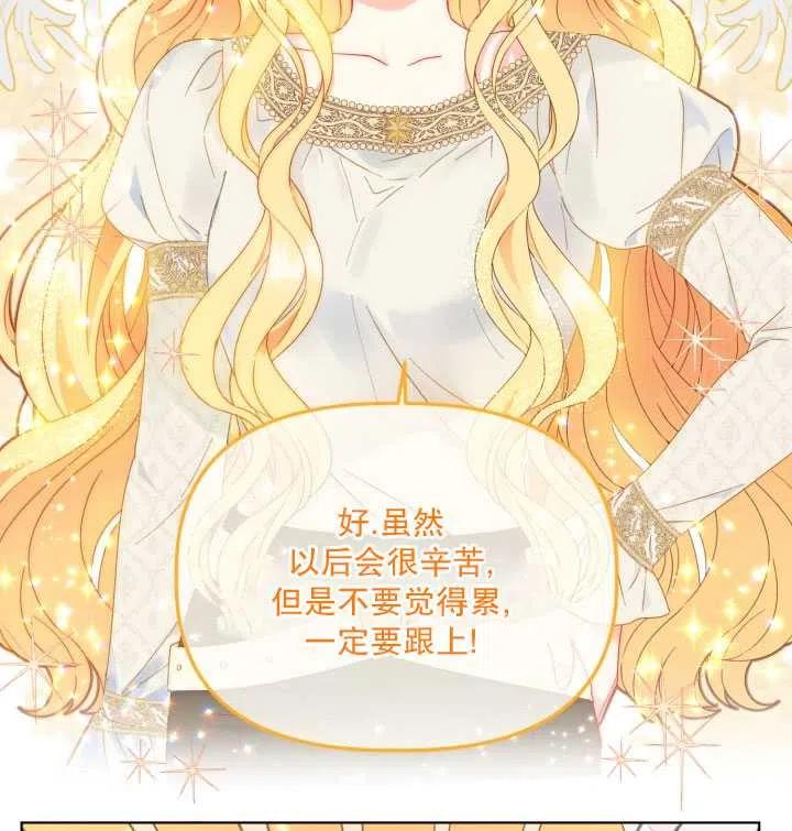 为附身者的特惠 - 第33话 - 第66张图