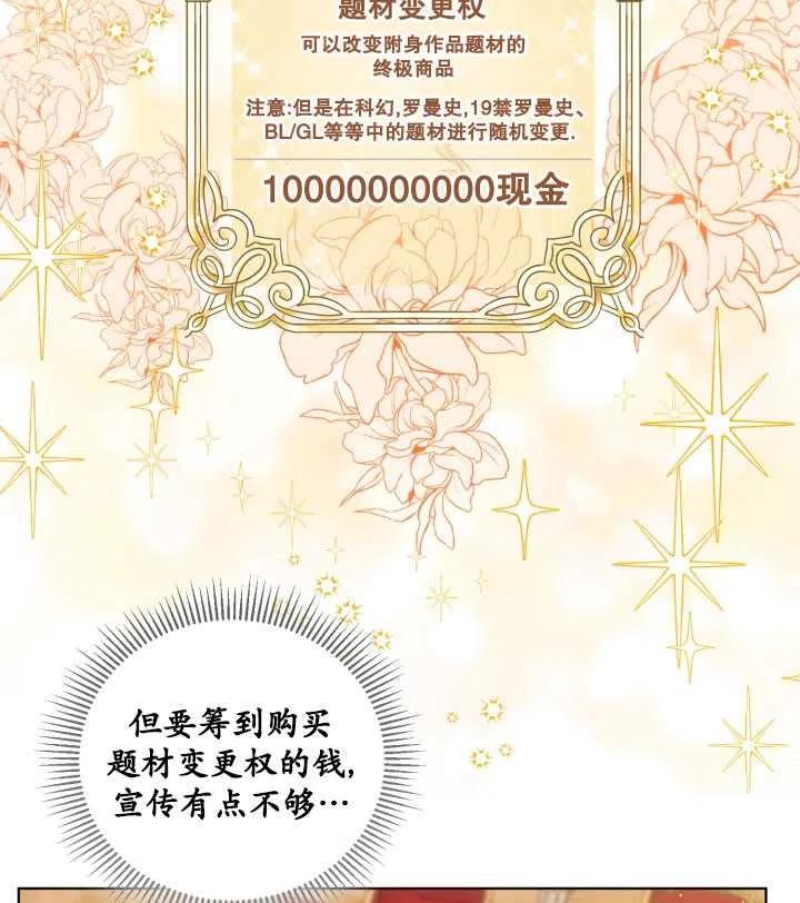 为附身者的特惠 - 第33话 - 第84张图