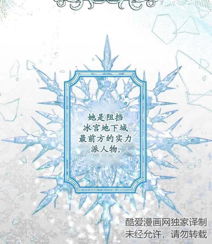 为附身者的特惠 - 第33话 - 第54张图