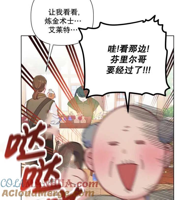 为附身者的特惠 - 第33话 - 第93张图