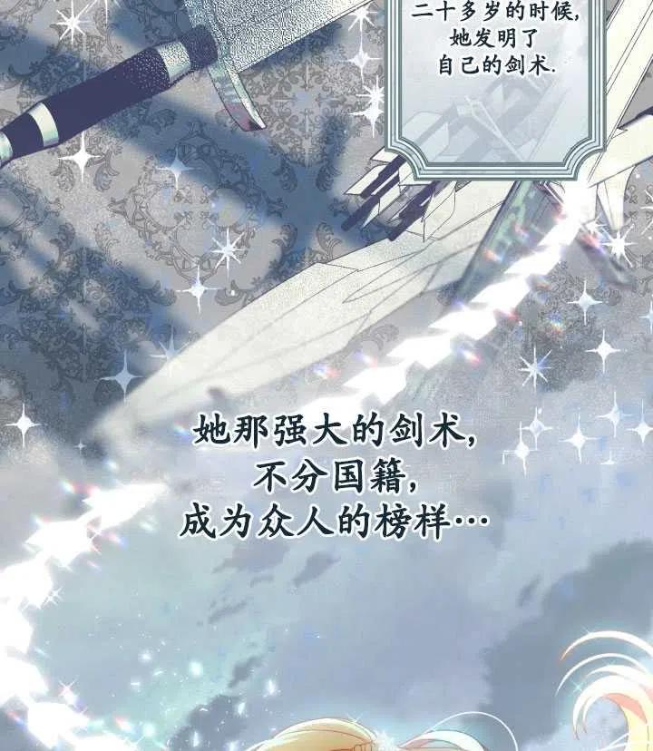 为附身者的特惠 - 第33话 - 第56张图