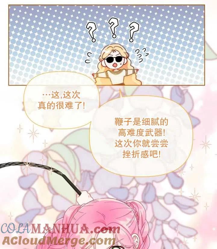 为附身者的特惠 - 第33话 - 第41张图