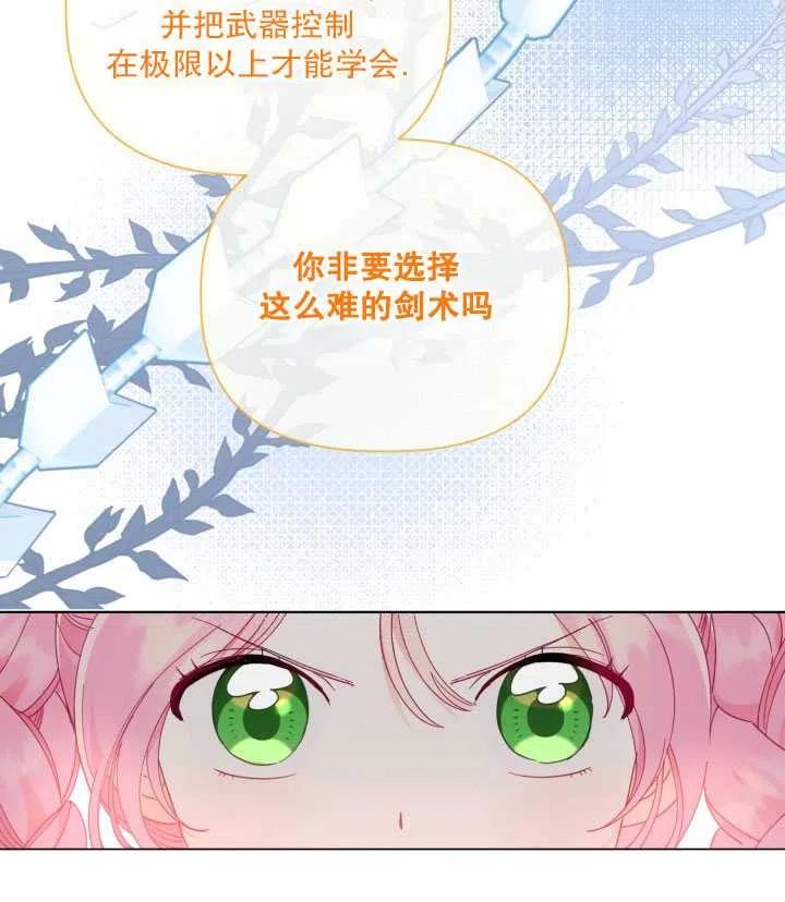 为附身者的特惠 - 第33话 - 第60张图