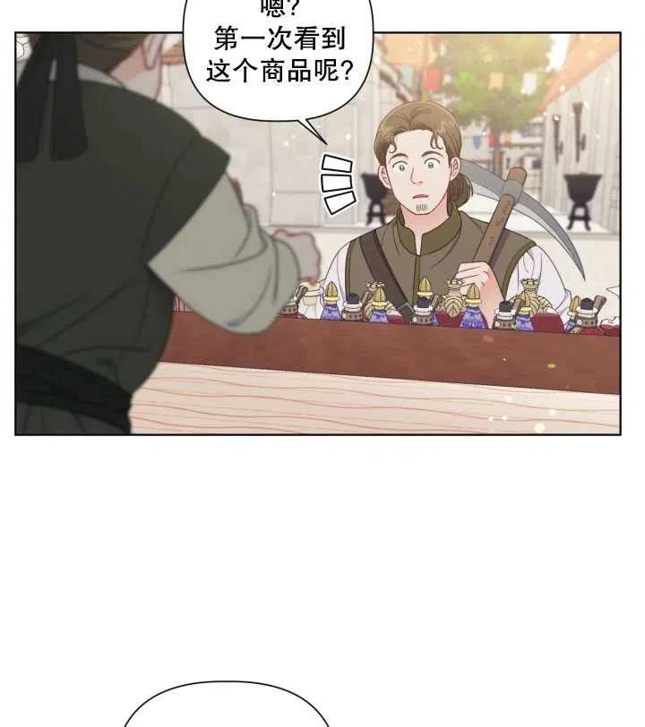 为附身者的特惠 - 第33话 - 第92张图