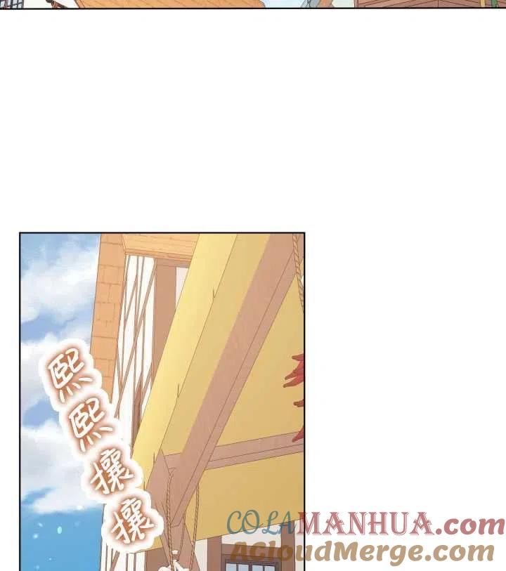 为附身者的特惠 - 第33话 - 第89张图