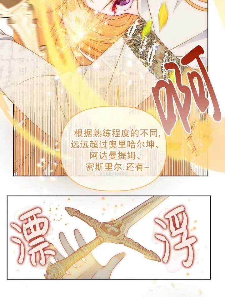 为附身者的特惠 - 第33话 - 第20张图