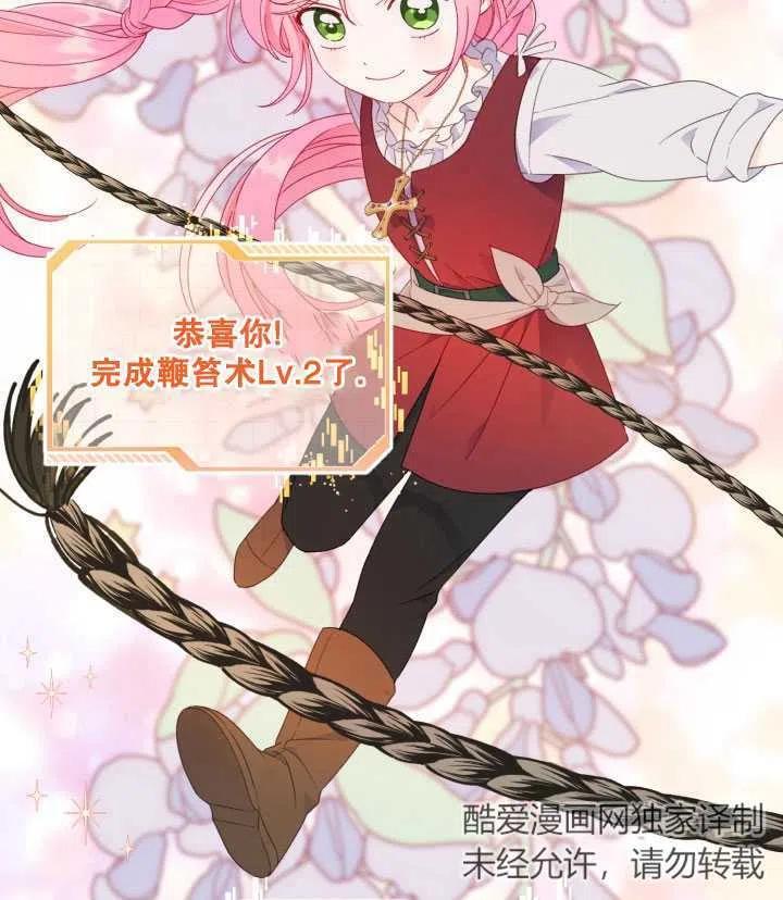 为附身者的特惠 - 第33话 - 第42张图