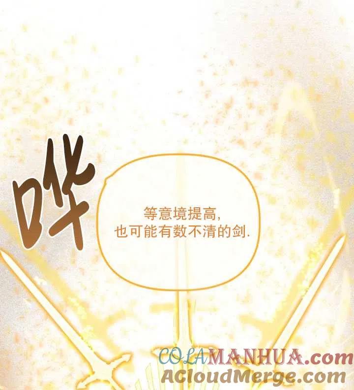 为附身者的特惠 - 第33话 - 第21张图