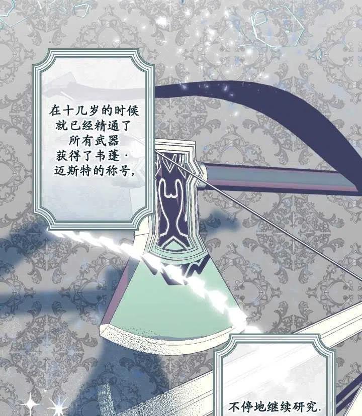 为附身者的特惠 - 第33话 - 第55张图