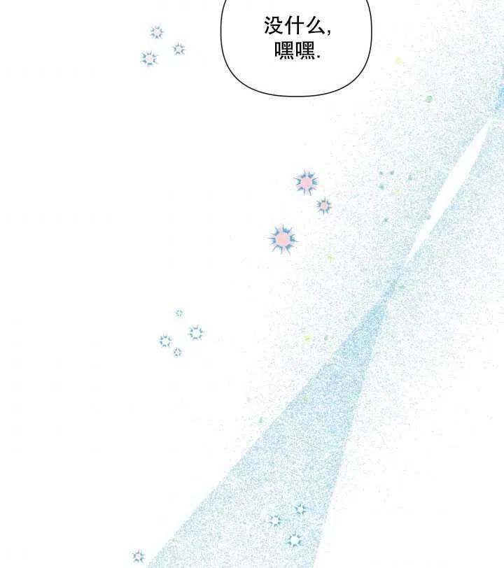 为附身者的特惠 - 第33话 - 第86张图