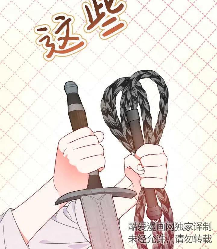 为附身者的特惠 - 第33话 - 第47张图