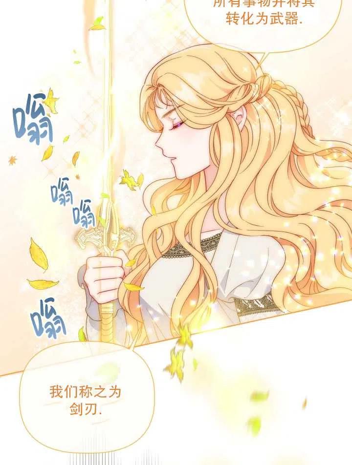 为附身者的特惠 - 第33话 - 第18张图