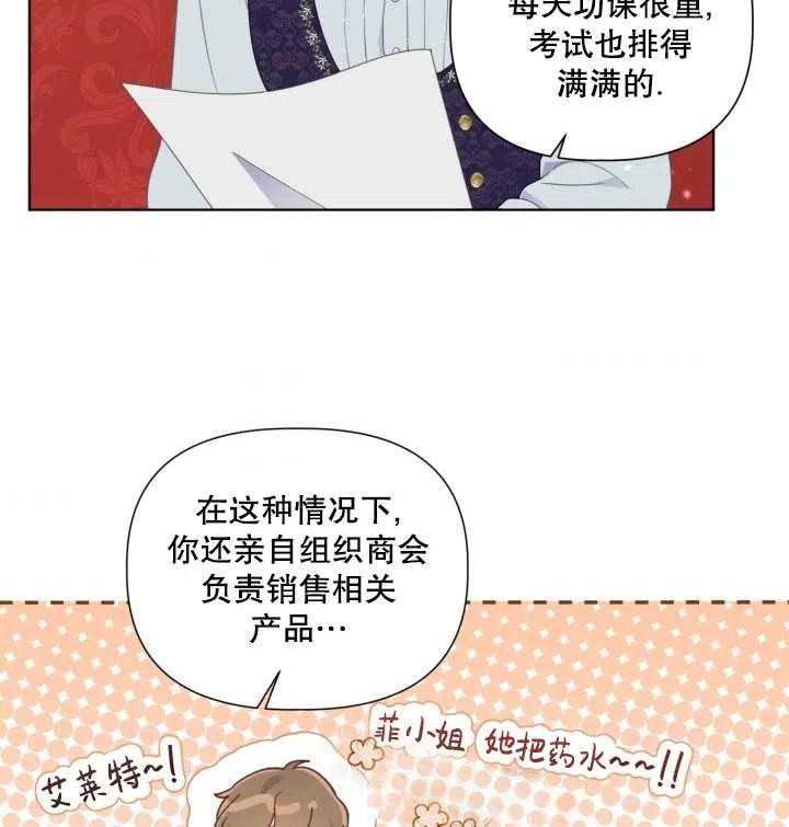 为附身者的特惠 - 第33话 - 第75张图