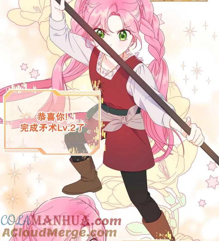 为附身者的特惠 - 第33话 - 第37张图