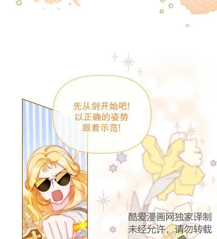 为附身者的特惠 - 第33话 - 第34张图