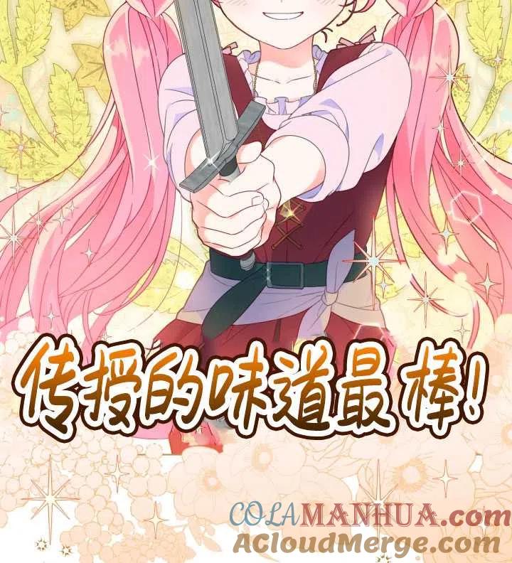 为附身者的特惠 - 第33话 - 第33张图