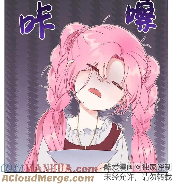 为附身者的特惠 - 第33话 - 第69张图