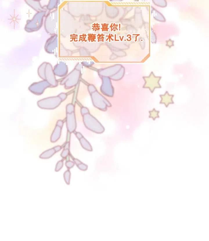 为附身者的特惠 - 第33话 - 第43张图