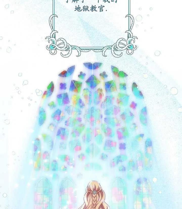 为附身者的特惠 - 第33话 - 第52张图