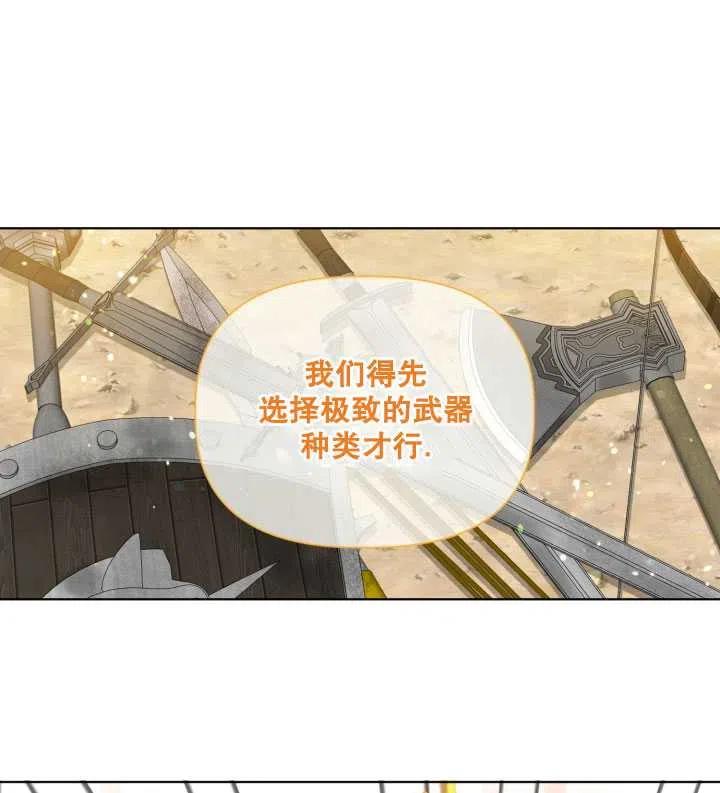 为附身者的特惠 - 第33话 - 第26张图