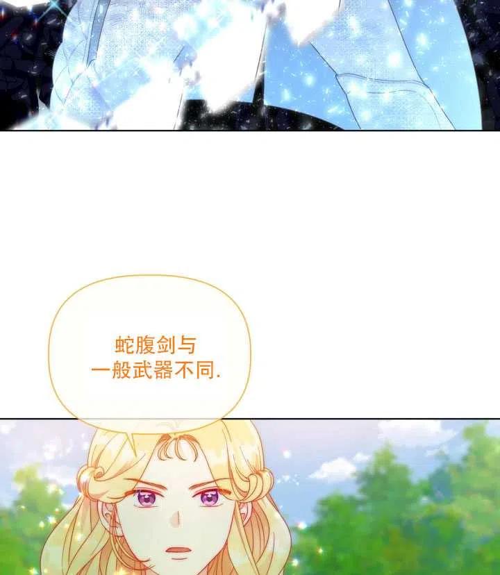 为附身者的特惠 - 第33话 - 第58张图