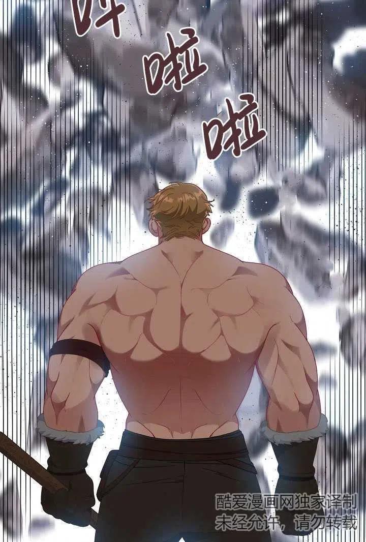 为附身者的特惠 - 第34话 - 第8张图