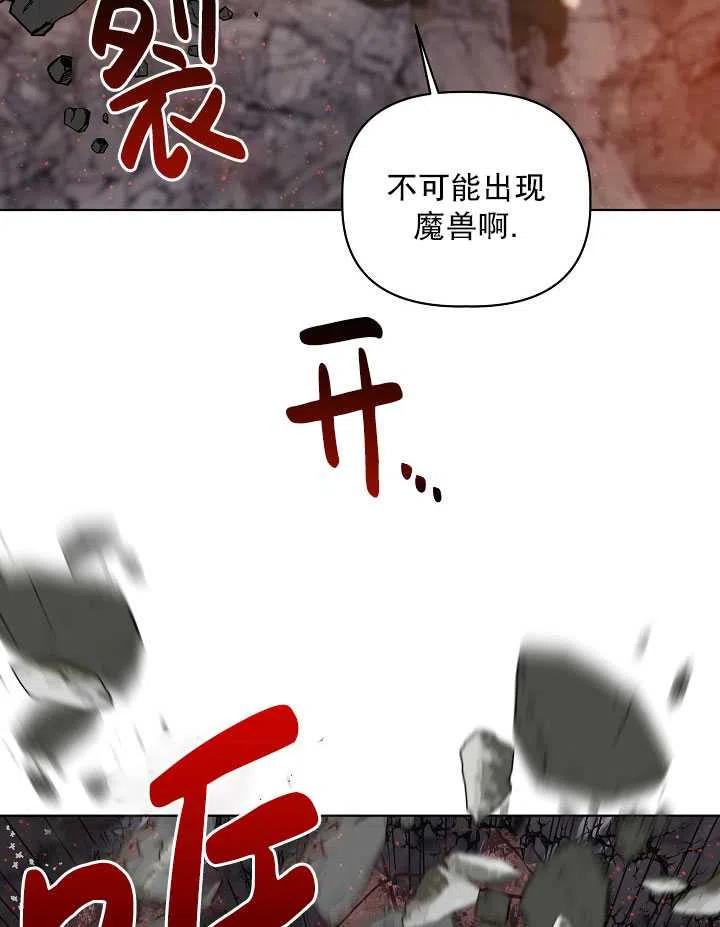 为附身者的特惠 - 第34话 - 第30张图