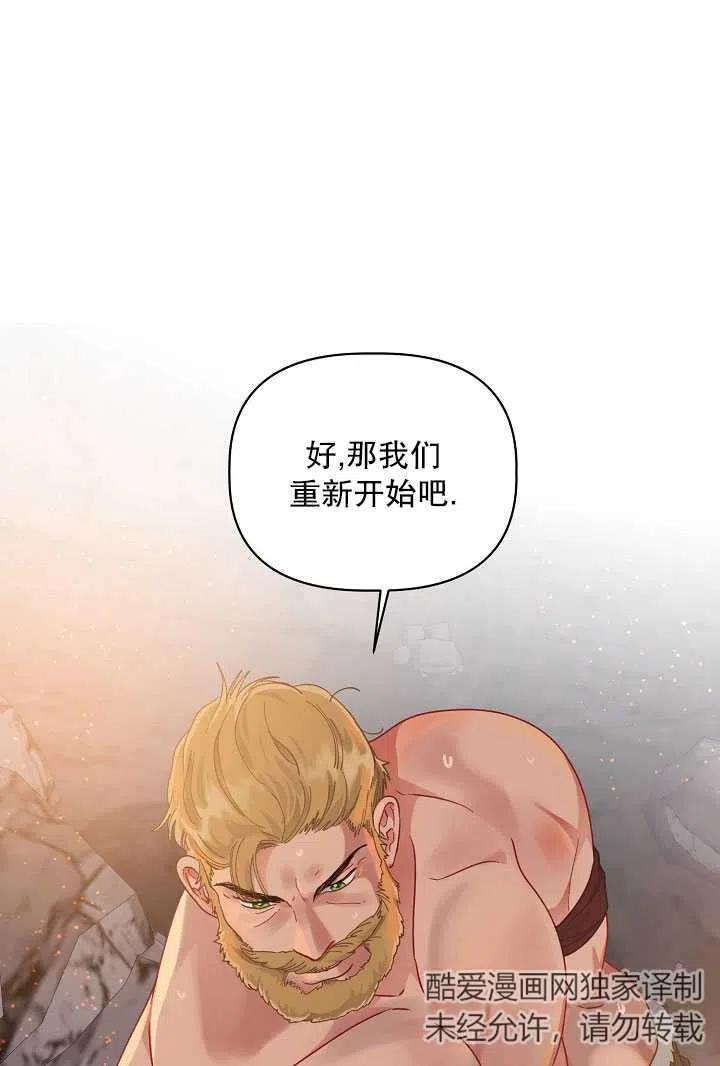 为附身者的特惠 - 第34话 - 第19张图