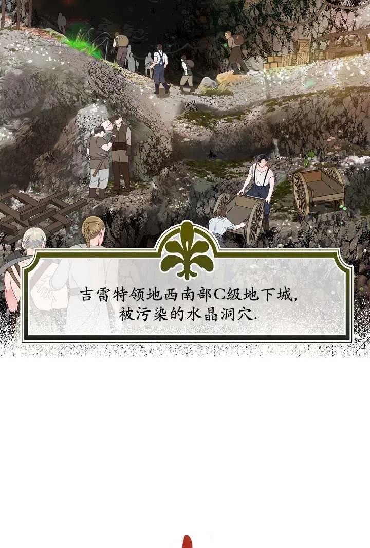 为附身者的特惠 - 第34话 - 第3张图